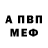 Amphetamine Розовый Mike Tretyakov