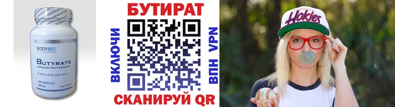 blacksprut ссылки  Ильский  БУТИРАТ BDO 33% 