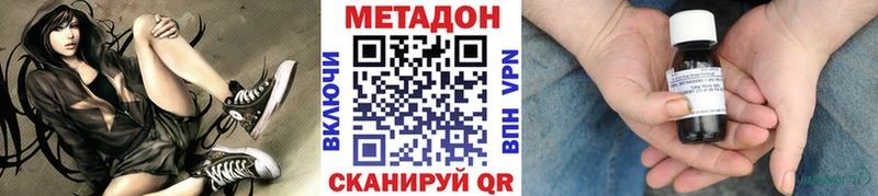 МЕТАДОН VHQ blacksprut ССЫЛКА Ильский