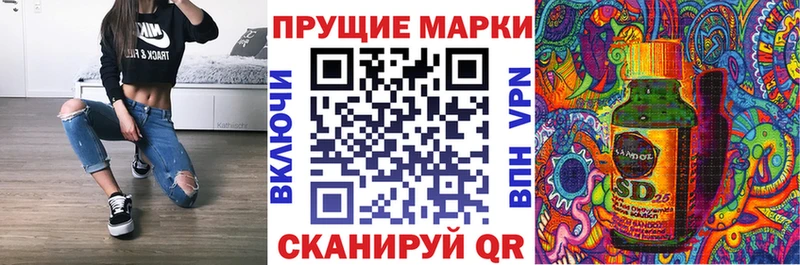 Наркотические марки 1,5мг  купить закладку  Ильский 